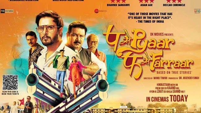 P Se Pyaar F Se Farraar Releases in more than 1000 Screens