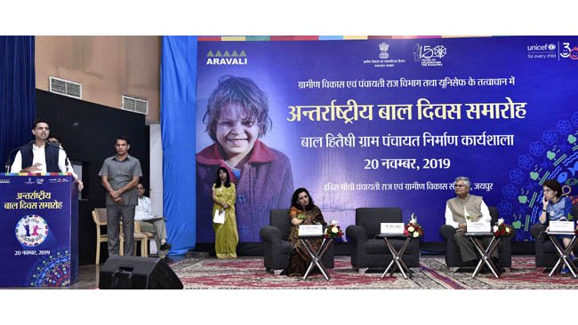 अंतर्राष्ट्रीय बाल दिवस बाल हितैषी ग्राम पंचायत निर्माण कार्यशाला का आयोजन बाल अधिकार संरक्षण के लिए स्वयं का विश्लेषण आवश्यक -उप मुख्यमंत्री