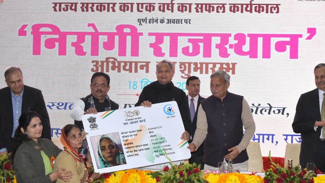 राज्य सरकार की प्रथम वर्षगांठ निरोगी राजस्थान अभियान एवं जन-आधार कार्ड का शुभारम्भ घर-घर पहुंचाएंगे निरोगी रहने का संदेश ः मुख्यमंत्री