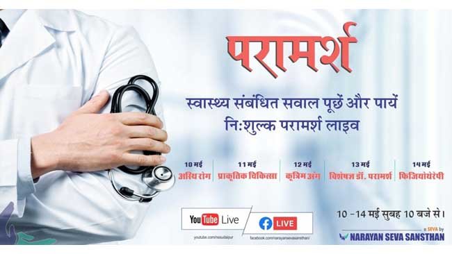 More than 15thousandsindividuals received Free LIVE health consultancy sessions from NSS’s 'Paramarsh' campaign