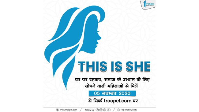 THIS IS SHE' - Social working housewives to get a new name.