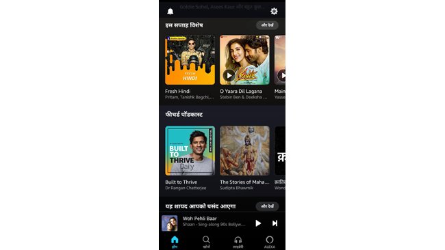 On popular demand by listeners, Amazon Prime Music is now available in Hindi
