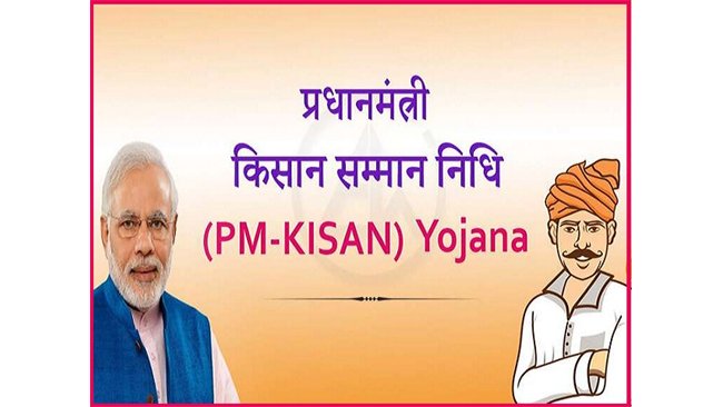 PM Kisan Samman Nidhi Yojana