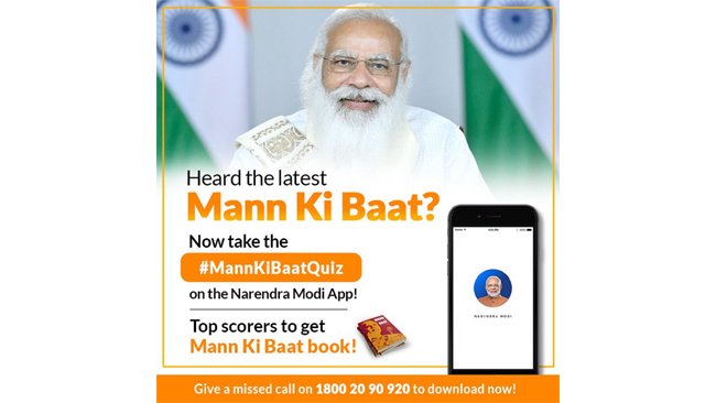 PM urges people to take part in quiz based on 26th June 2022 'Mann Ki Baat' on NaMo App