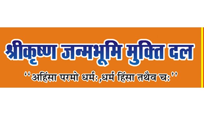 शिया सेंट्रल वक्फ बोर्ड के पूर्व चेयरमैन वसीम रिजवी, श्रीकृष्ण जन्म भूमि मुक्ति दल में सम्मलित हुए