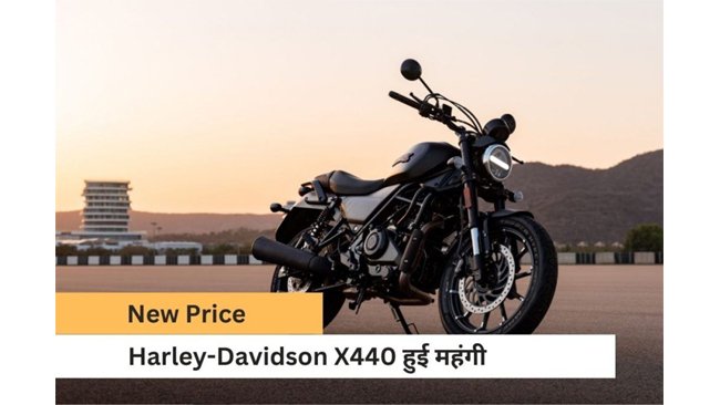 HERO MOTOCORP ANNOUNCES NEW PRICES OF HARLEY-DAVIDSON X440